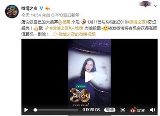[新闻]190106 杨幂微博之夜宣传视频释出 长发红唇大美幂变身段子手
