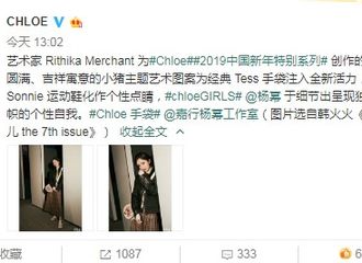 [分享]190107 品牌认领杨幂美图 于细节中呈现独特自我