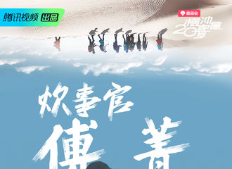 [新闻]190112 火箭少女101团内职能分工公开 养生傅崽变身炊事官