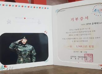 [分享]190115 传播正能量！庆祝JUN.K生日海内外粉丝募集善款帮助他人