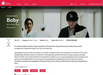 [新闻]190116 好作品经得起时间考验 《宝贝儿》再次入围两个欧洲国际电影节
