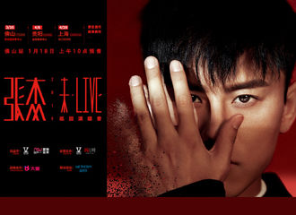 [新闻]190117 2019张杰未LIVE巡演佛山站预售即将开启 你做好准备了吗