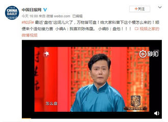 [新闻]190118 媒体官博小编表白陈伟霆代表女皇发出呐喊：盘他！！！