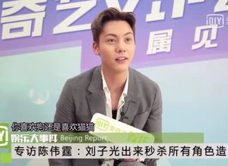 [分享]190121 采访过程中突然卖萌 陈伟霆到底还有多少魅力