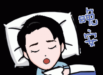 [分享]190122 王鹤棣超可爱饭制动图来和你道晚安啦~