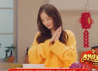[新闻]190122 北京卫视春晚预告出炉 和杨幂一同品尝温暖的年夜饭
