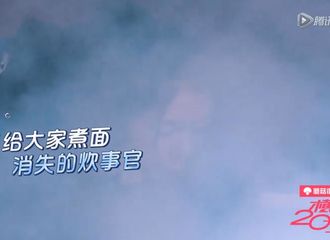 [新闻]190123 《横冲直撞20岁》第二期花絮出炉 傅菁亲手下厨制作沙漠第一餐