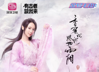 [新闻]190123 今晚19:30锦觅与你相约深圳卫视