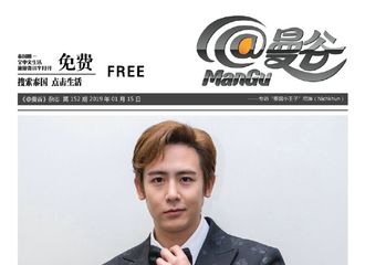 [分享]190123 曼谷杂志专访 尼坤“家人让我有勇气前行，成为更好的自己”