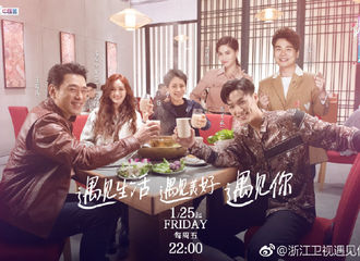 [新闻]190123 吴宣仪新综艺《遇见你真好》正式定档浙江卫视每周五晚22:00 