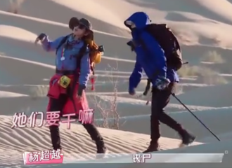 [新闻]190124 吴宣仪沙漠再耍宝：模仿丧尸、“棒打”杨超越，堪称沙漠中的“泥石流”