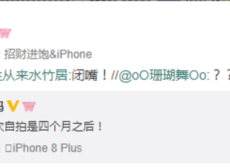 [分享]190127 女皇危险发言：四张自拍的使用期限是四个月？！