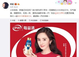 [新闻]190128 今日是宣传幂上线 和大幂幂一起喜迎小年
