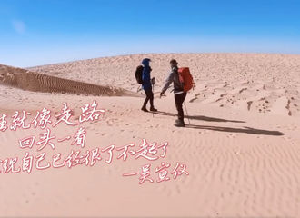 [分享]190129 ​吴宣仪励志语录：人生就像走路，回头一看发现自己已经很了不起了