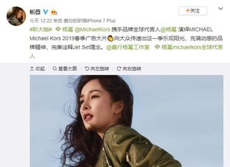 [新闻]190129 杨幂全新大片公开 和煦的春风迎面而来