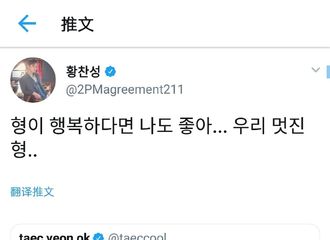 [分享]190130 PM贴心小棉袄！灿盛“泽演哥幸福的话我也喜欢”