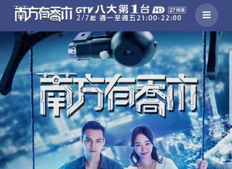 [新闻]190130 时樾哥哥登陆台湾 《南方有乔木》2月7日起台湾播出