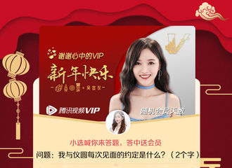 [新闻]190130 吴宣仪发博感恩仪圆们的陪伴 新年礼物已准备就绪