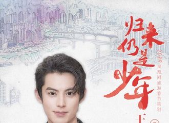 [分享]190131 2019春节策划活动王鹤棣篇即将上线 2月6日等你来get！