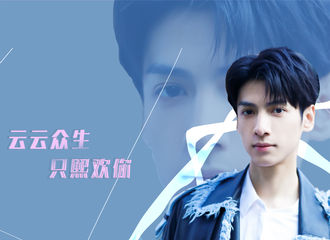 [新闻]190204 罗云熙全球后援会将重组，暂交罗云熙工作室掌管