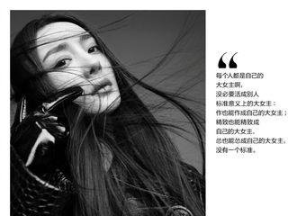 [新闻]190204 《时尚芭莎》分享杨幂金句 字里行间感受她的“倔强”
