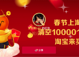 [新闻]190204 中国好男友罗云熙上线帮你清空购物车，这样的男友请给我来一打！