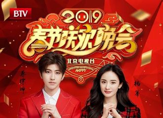 [新闻]190205 北京台春晚节目单公开 坐等仙女幂绝美主题秀