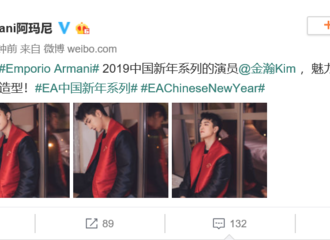 [新闻]190205 金瀚时尚大片公开 诠释新年新造型