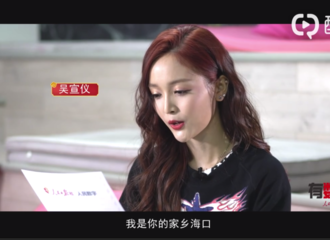 [新闻]190208 海南姑娘吴宣仪分享春节趣事，畅谈家乡年味儿