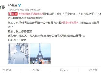 [新闻]190209 品牌释出金瀚剪影图 即将开启一段倾城时光