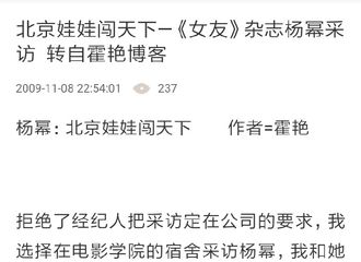 [新闻]190210 蜜蜂分享杨幂10年前采访 初心不该的演员之魂