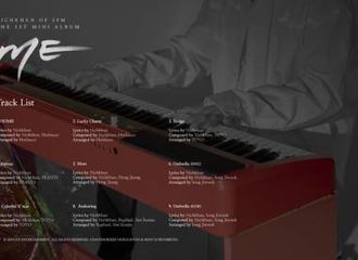 [新闻]190212  尼坤国内初solo专辑《ME》Track list公开！参与所有曲目的作词作曲