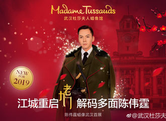 [新闻]190214 冷宫福利！陈伟霆蜡像即将空降武汉杜莎夫人蜡像馆