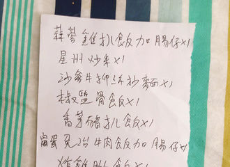 [新闻]190217 大力曝光今日菜单 抵达香港和老板相会了？