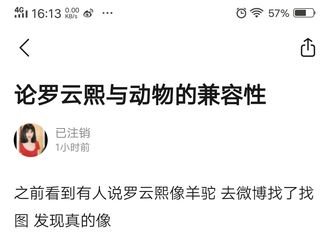 [分享]190217 罗云熙最像萌宠，是什么赋予了他与萌宠间的相似性？