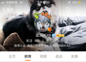 [分享]190217 金瀚喜提700万海星！粉丝福利安排一下？