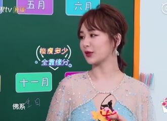 [新闻]190218 杨紫穿拖鞋上节目   现场拆“零食”被吓到模糊