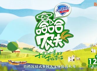 [新闻]190218 金瀚首档真人秀《哈哈农夫》正式定档！每周五中午12点收获幸福