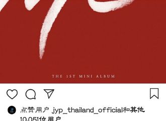 [分享]190219 朴振英为尼坤新专应援“饱含诚心的作品，请用心倾听”