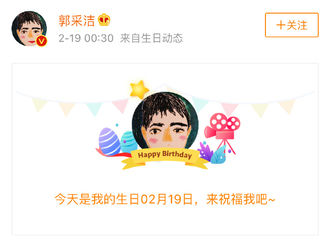 [新闻]190219 时代姐妹花szd！郭采洁生日杨幂凌晨送祝福