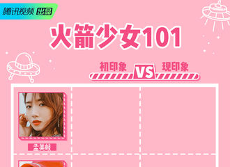 [新闻]190220 人生若只如初见 吴宣仪初印象你还记得吗