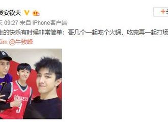 [新闻]190220 活捉一只篮球瀚  自拍尽显少年感