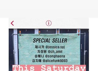 [分享]190221 慈善活动keep on！郑秀妍将于本周六在江南区出席跳蚤市场活动