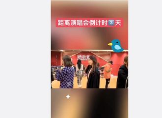 [分享]190221 火箭少女101演唱会北京站倒计时两天 捕捉排练中的俏皮孟美岐一只