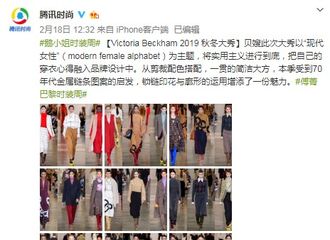 [分享]190223 傅菁疑出席巴黎时装周 静待硬照杀手傅菁的闪耀时刻