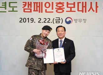 [新闻]190223 金圣圭被任命为兵务厅活动宣传大使！无论在哪里都超优秀的里兜~