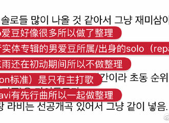 [分享]190308 网友总结目前为止的今年男solo成绩 泰民名不虚传！