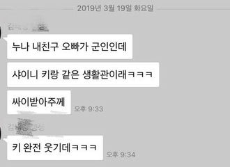 [分享]190320 金蹦米在军队改行做谐星？军队人评价他“key完全搞笑”