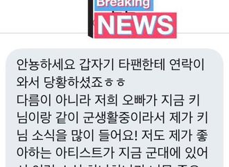 [分享]190326 金士兵军队见闻“好看又有趣，性格十分开朗”