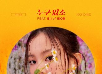 [新闻]190524 金韩彬，参与李遐怡回归主打曲feat，神仙组合的合作